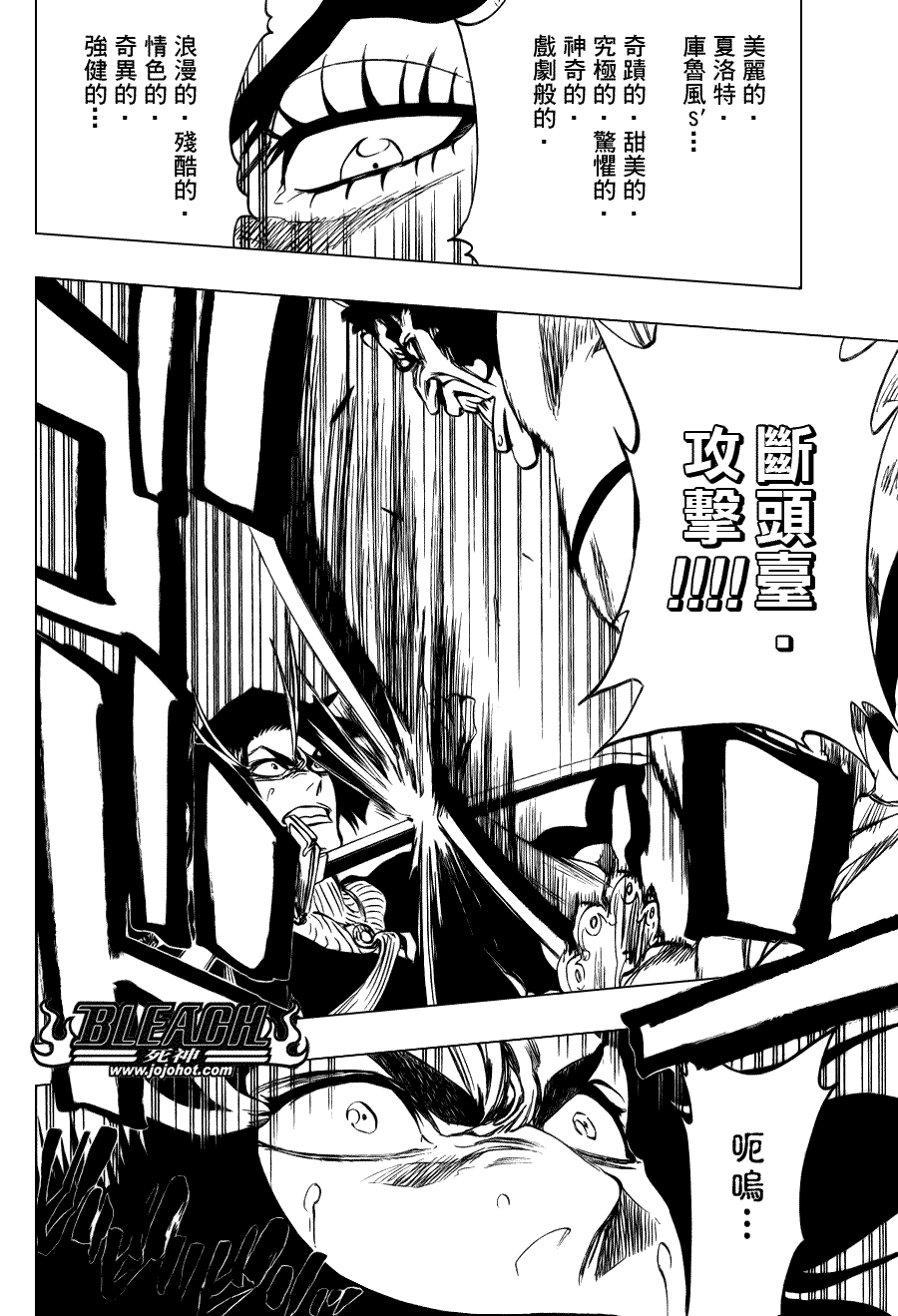 《死神》漫画最新章节第320话免费下拉式在线观看章节第【14】张图片