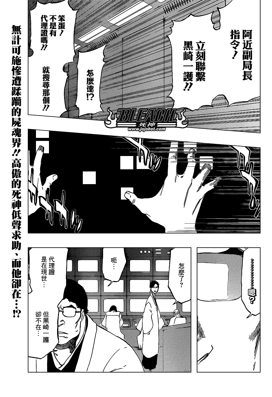 《死神》漫画最新章节第498话 The Black Rescuer免费下拉式在线观看章节第【1】张图片