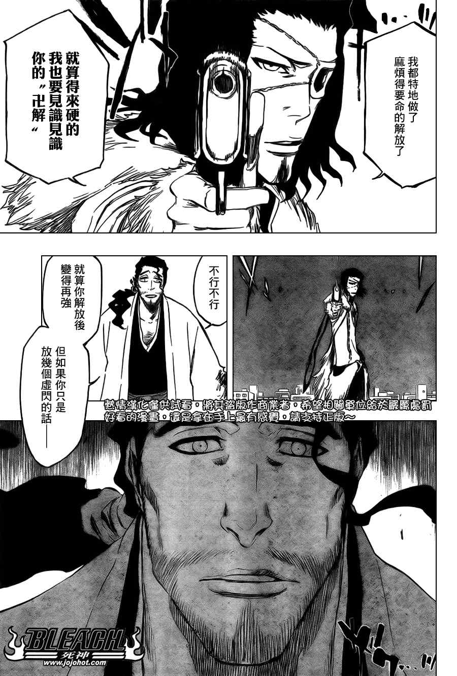 《死神》漫画最新章节第362话免费下拉式在线观看章节第【13】张图片