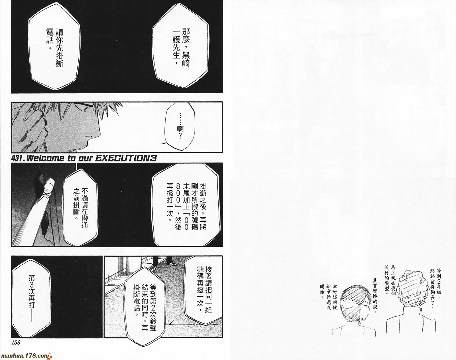 《死神》漫画最新章节第49卷免费下拉式在线观看章节第【77】张图片