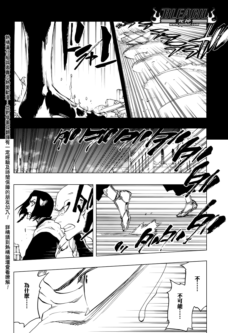 《死神》漫画最新章节第667话 更大，更高，更强免费下拉式在线观看章节第【2】张图片