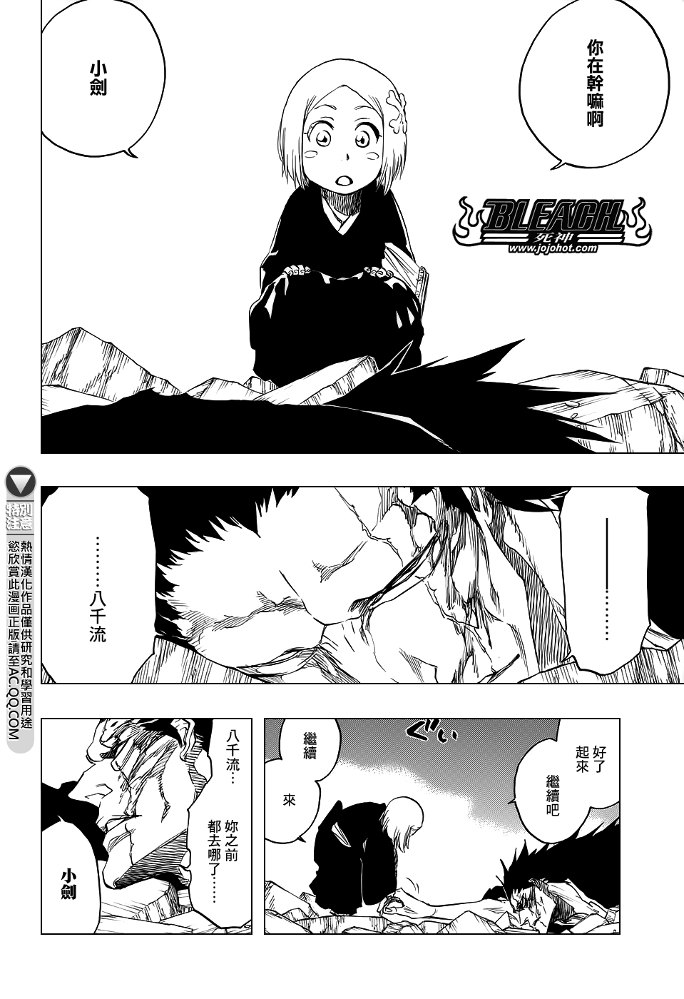 《死神》漫画最新章节第668话 更大，更快，更强免费下拉式在线观看章节第【16】张图片