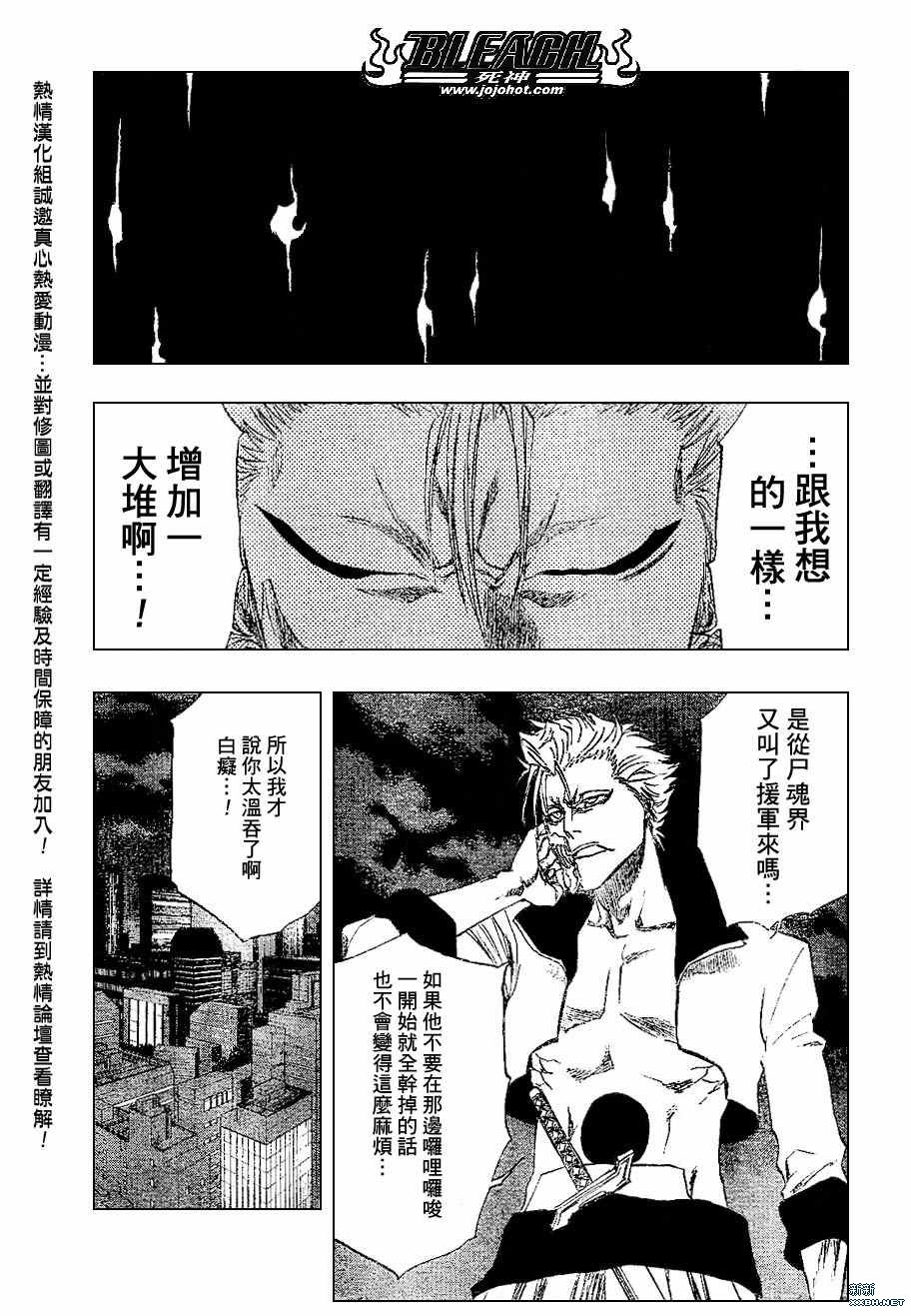 《死神》漫画最新章节第199话免费下拉式在线观看章节第【17】张图片