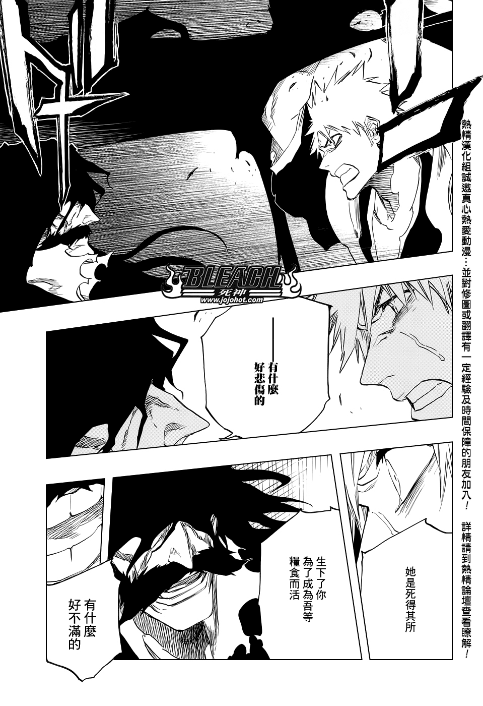 《死神》漫画最新章节第673话 Father免费下拉式在线观看章节第【14】张图片