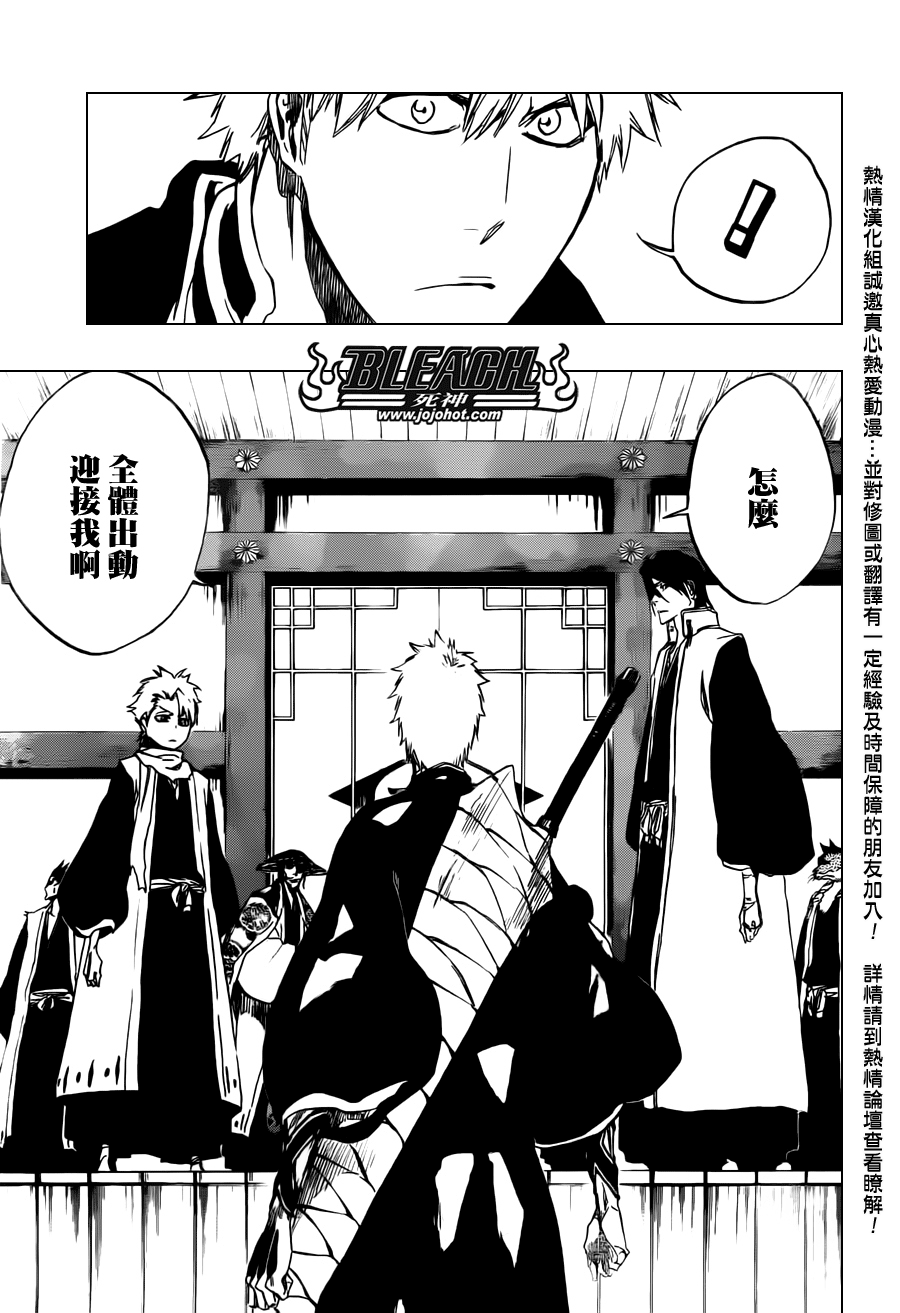 《死神》漫画最新章节第479话 Goodbye to Our Xcution免费下拉式在线观看章节第【9】张图片