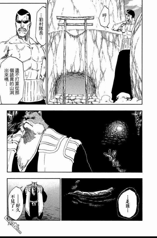 《死神》漫画最新章节第60卷免费下拉式在线观看章节第【149】张图片