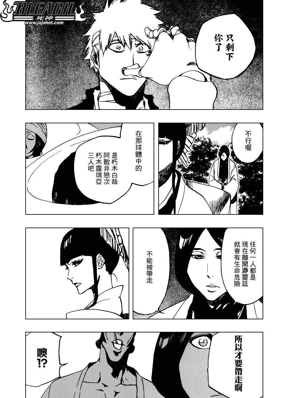 《死神》漫画最新章节第517话 The Stairway to Heaven免费下拉式在线观看章节第【14】张图片