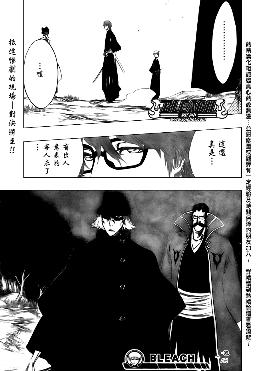 《死神》漫画最新章节第99话免费下拉式在线观看章节第【21】张图片