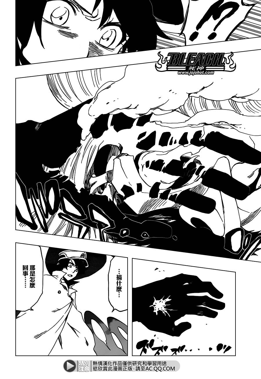 《死神》漫画最新章节第557话 性命早已置之度外免费下拉式在线观看章节第【5】张图片