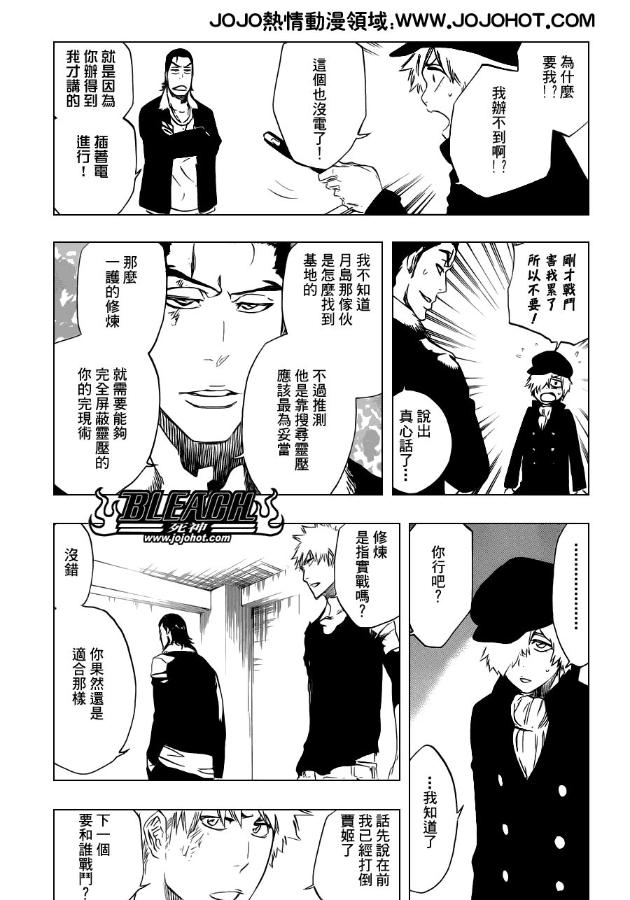 《死神》漫画最新章节第447话 load免费下拉式在线观看章节第【15】张图片