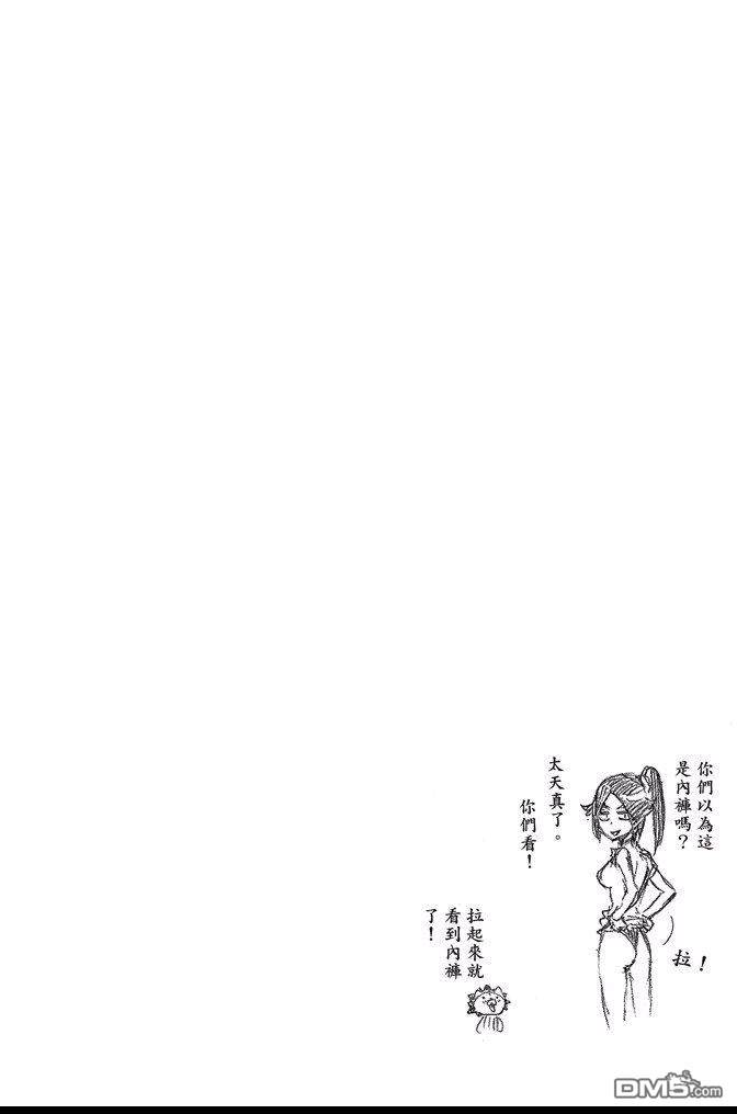 《死神》漫画最新章节第69卷免费下拉式在线观看章节第【42】张图片