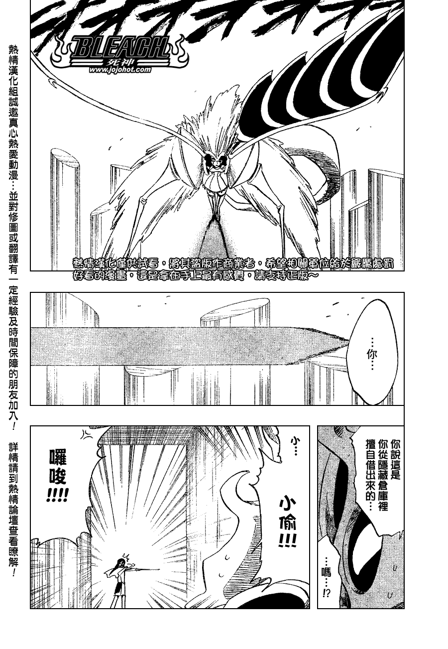 《死神》漫画最新章节第258话免费下拉式在线观看章节第【4】张图片