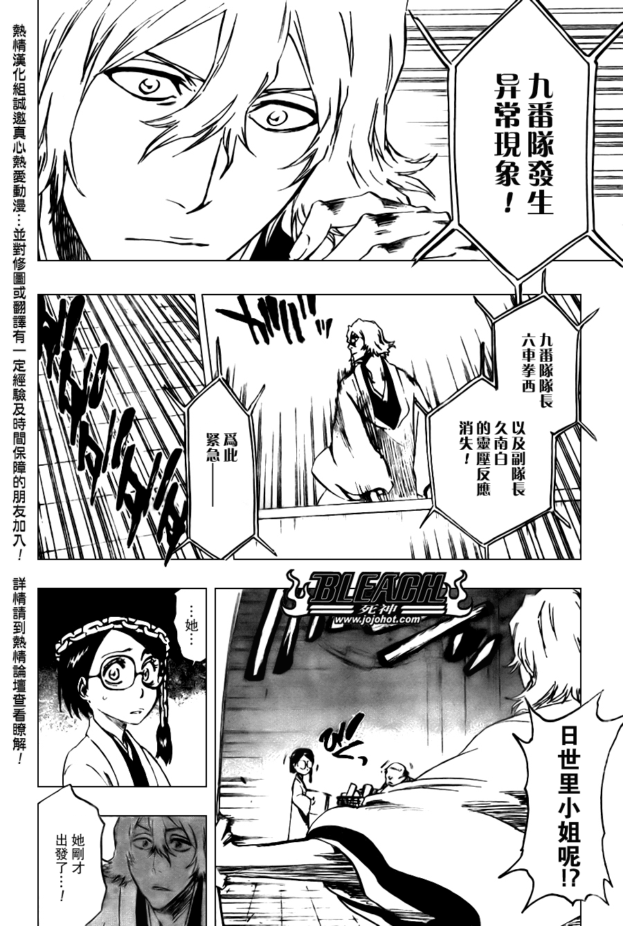 《死神》漫画最新章节第103话免费下拉式在线观看章节第【20】张图片