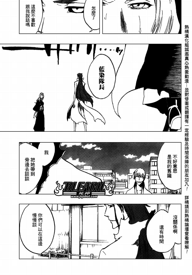 《死神》漫画最新章节第412话免费下拉式在线观看章节第【7】张图片