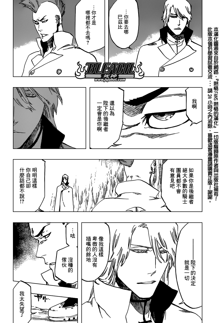 《死神》漫画最新章节第543话 Letters免费下拉式在线观看章节第【11】张图片