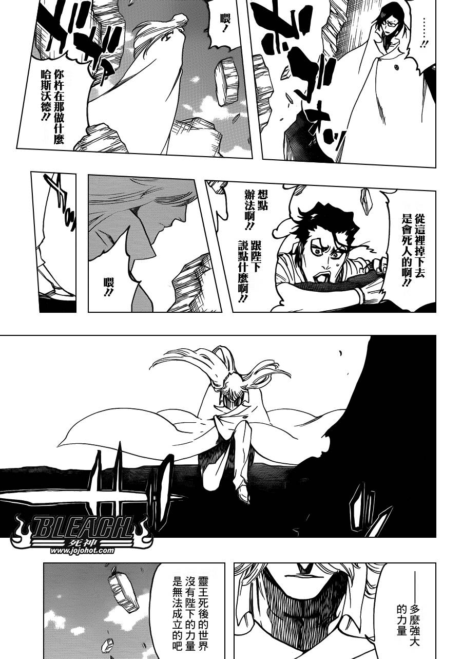 《死神》漫画最新章节第626话 The Holy Newborn免费下拉式在线观看章节第【14】张图片