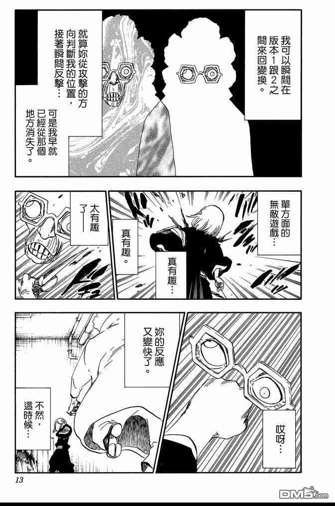 《死神》漫画最新章节第64卷免费下拉式在线观看章节第【13】张图片