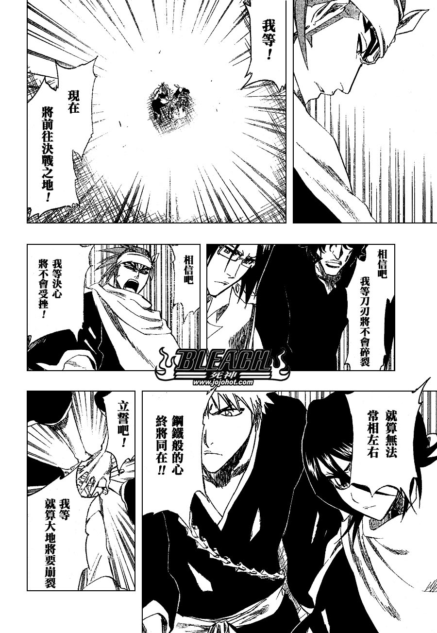 《死神》漫画最新章节第248话免费下拉式在线观看章节第【16】张图片