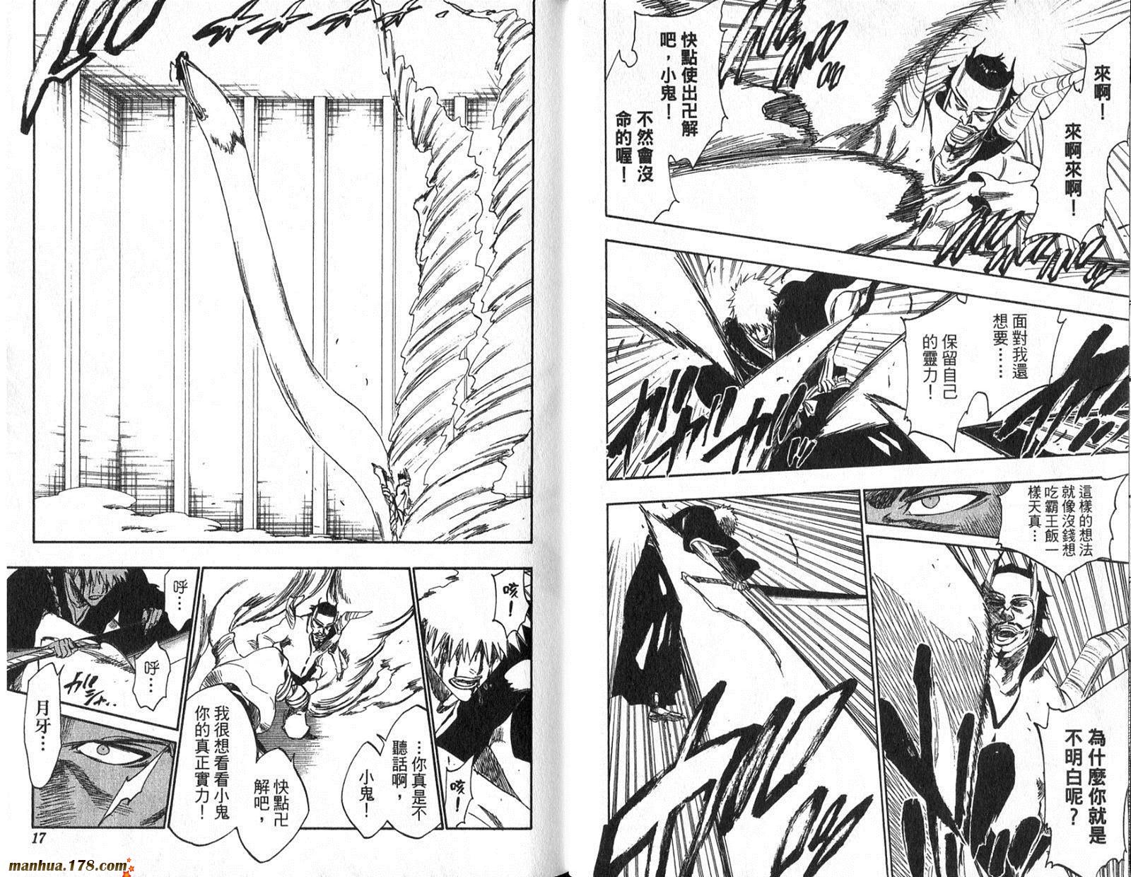 《死神》漫画最新章节第29卷免费下拉式在线观看章节第【10】张图片