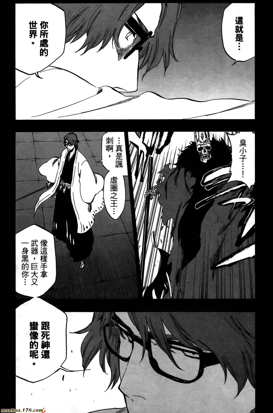 《死神》漫画最新章节第43卷免费下拉式在线观看章节第【78】张图片