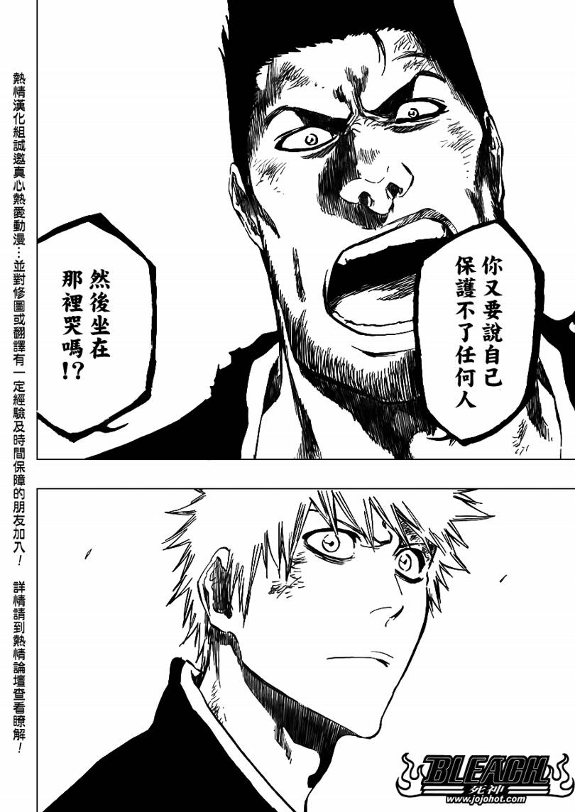 《死神》漫画最新章节第407话免费下拉式在线观看章节第【10】张图片