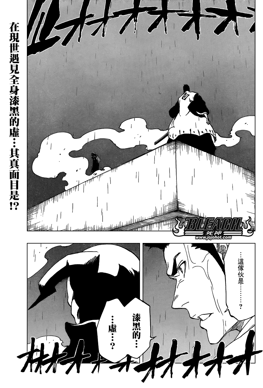 《死神》漫画最新章节第531话 Everything But the Rain OP.3〝Dark of the Bleeding Moon免费下拉式在线观看章节第【1】张图片