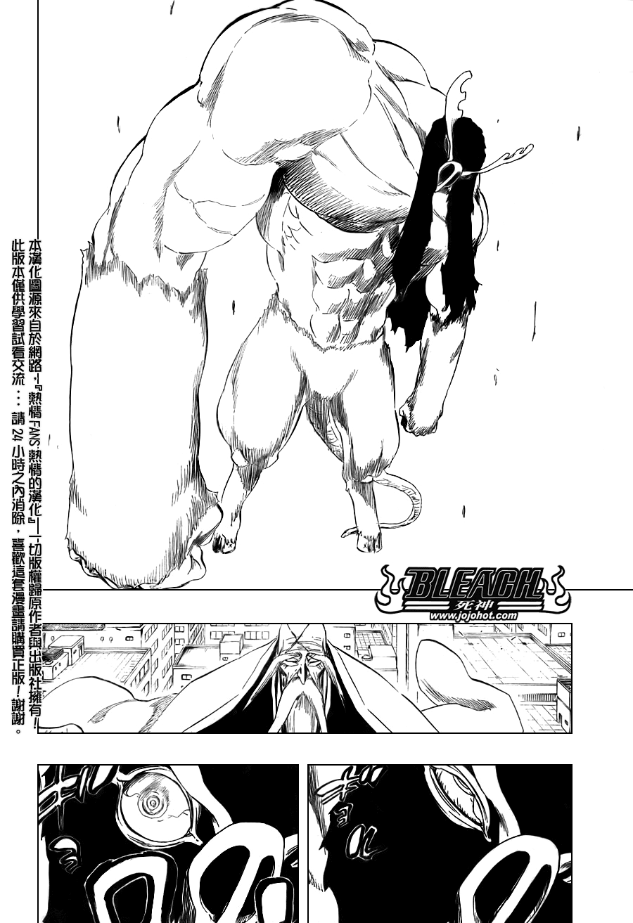 《死神》漫画最新章节第338话免费下拉式在线观看章节第【8】张图片