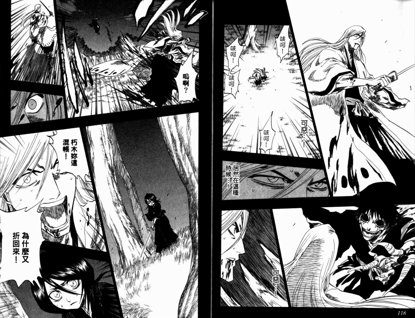 《死神》漫画最新章节第16卷免费下拉式在线观看章节第【62】张图片