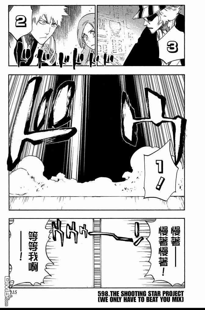 《死神》漫画最新章节第66卷免费下拉式在线观看章节第【115】张图片