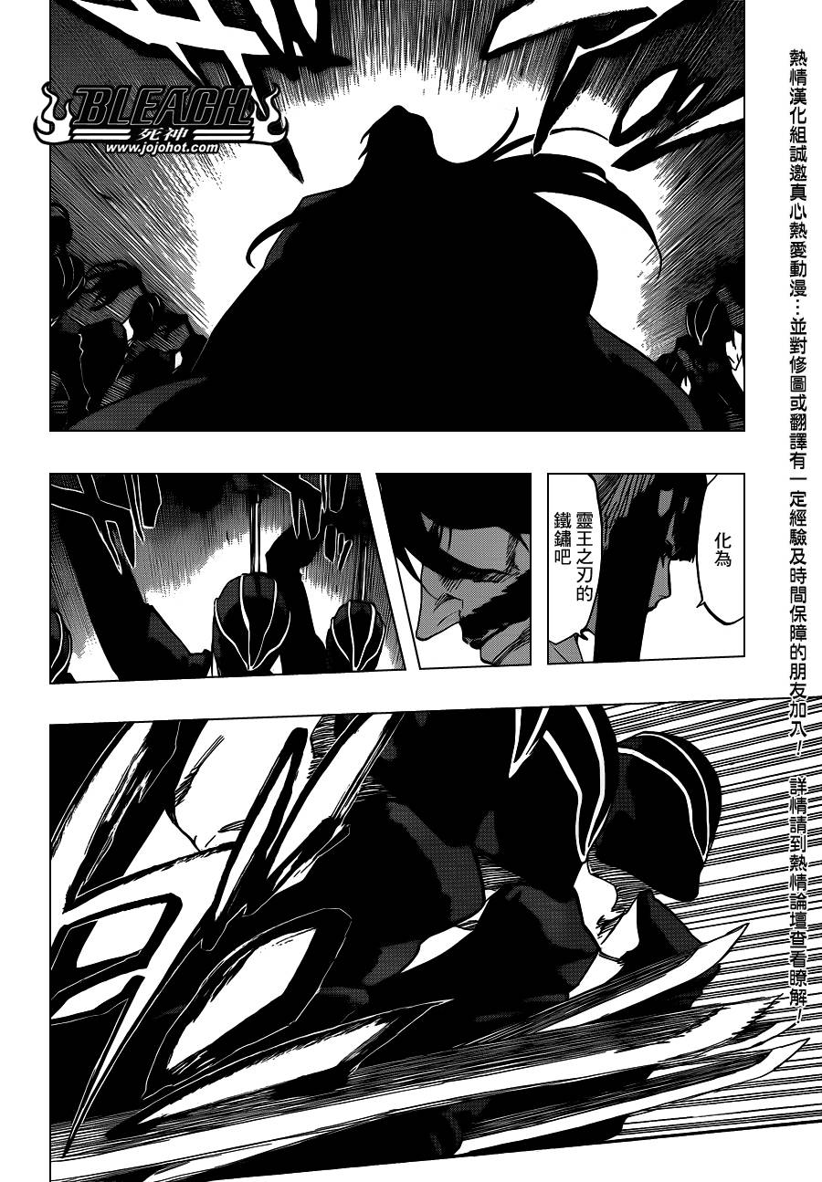 《死神》漫画最新章节第597话 Winded by the shadow免费下拉式在线观看章节第【11】张图片