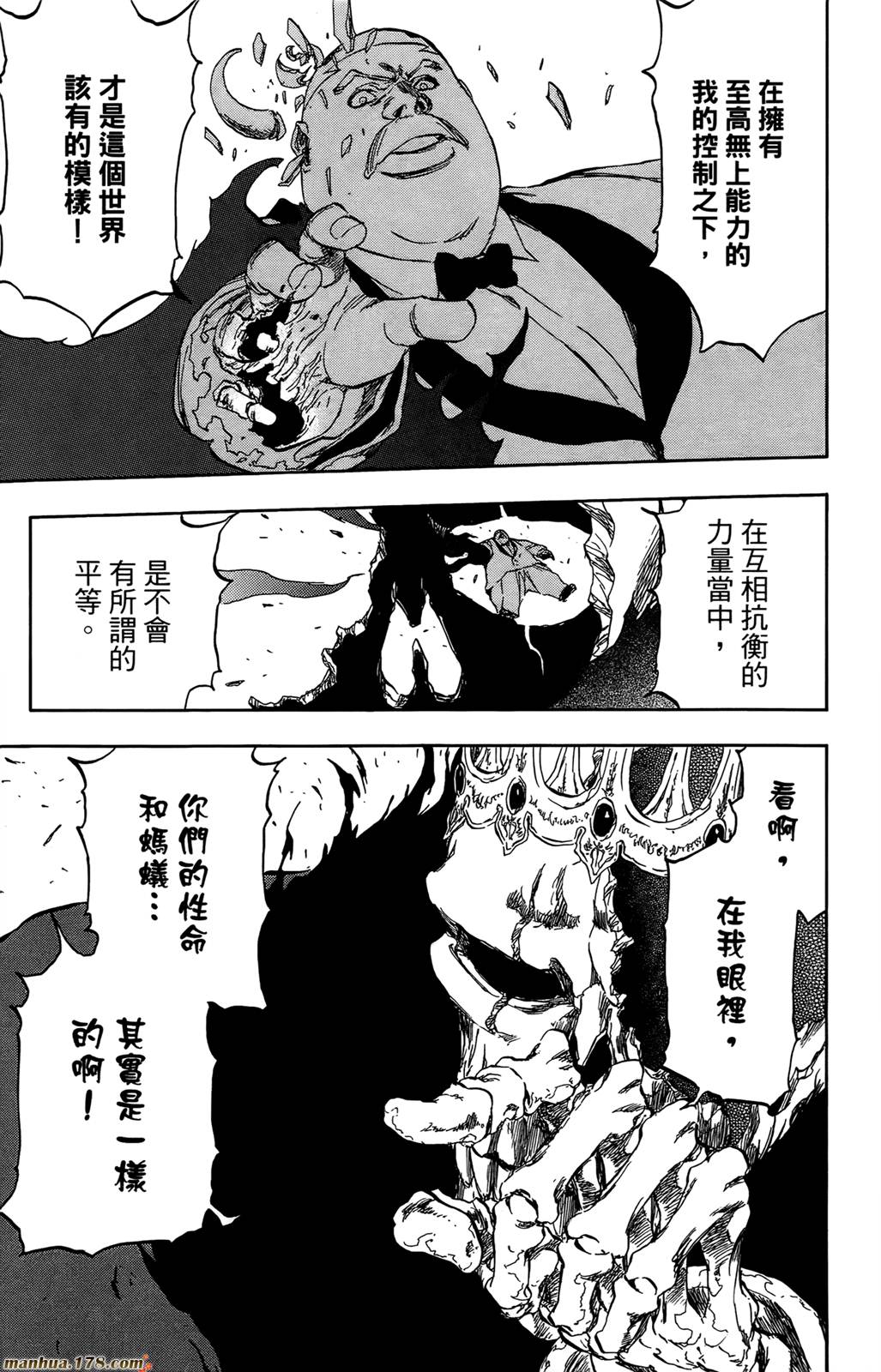 《死神》漫画最新章节第43卷免费下拉式在线观看章节第【58】张图片