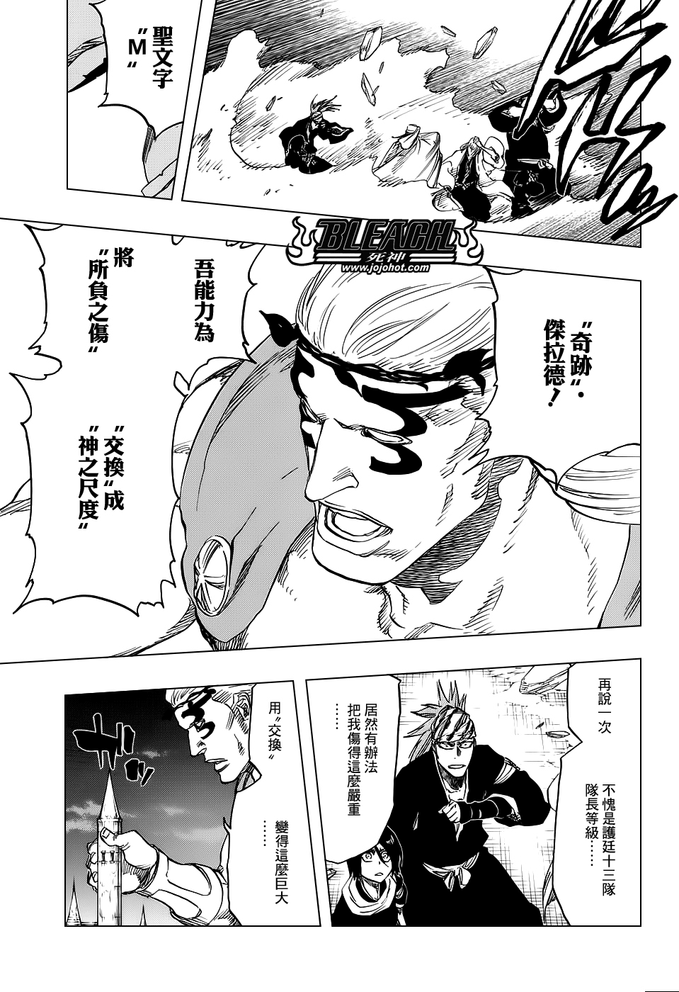 《死神》漫画最新章节第655话 THE MIRACLE免费下拉式在线观看章节第【10】张图片