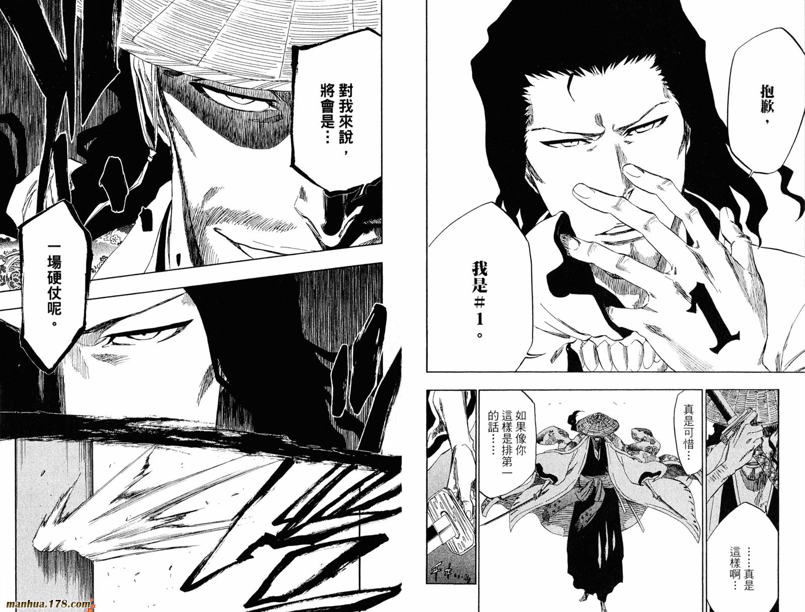 《死神》漫画最新章节第39卷免费下拉式在线观看章节第【84】张图片