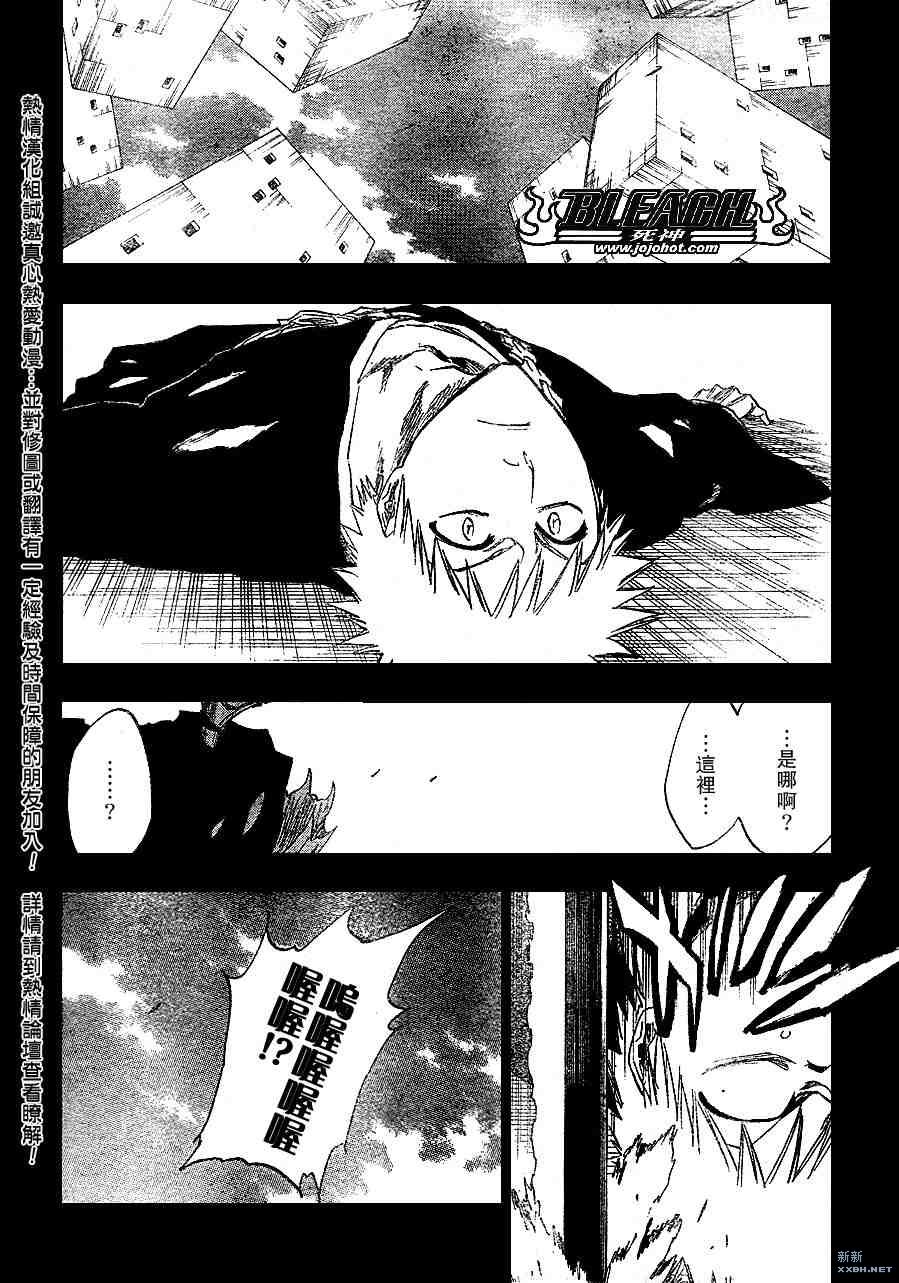 《死神》漫画最新章节第221话免费下拉式在线观看章节第【4】张图片