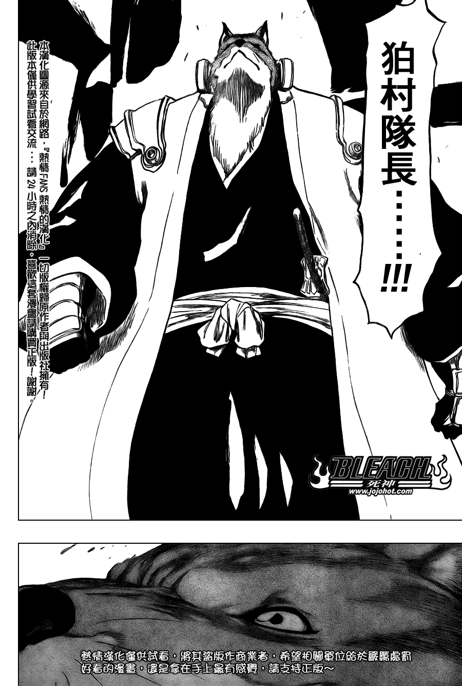 《死神》漫画最新章节第326话免费下拉式在线观看章节第【12】张图片