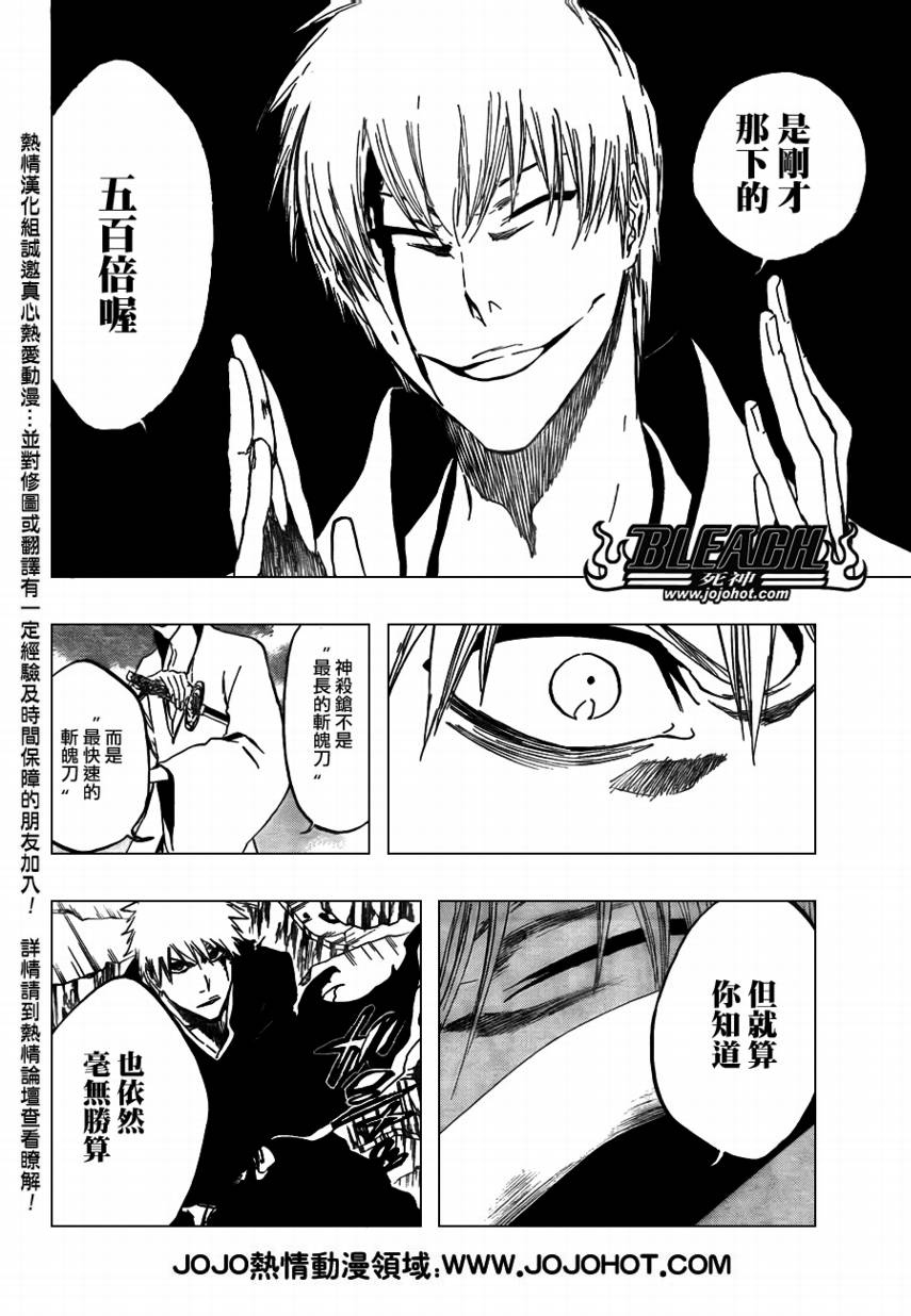 《死神》漫画最新章节第400话免费下拉式在线观看章节第【16】张图片