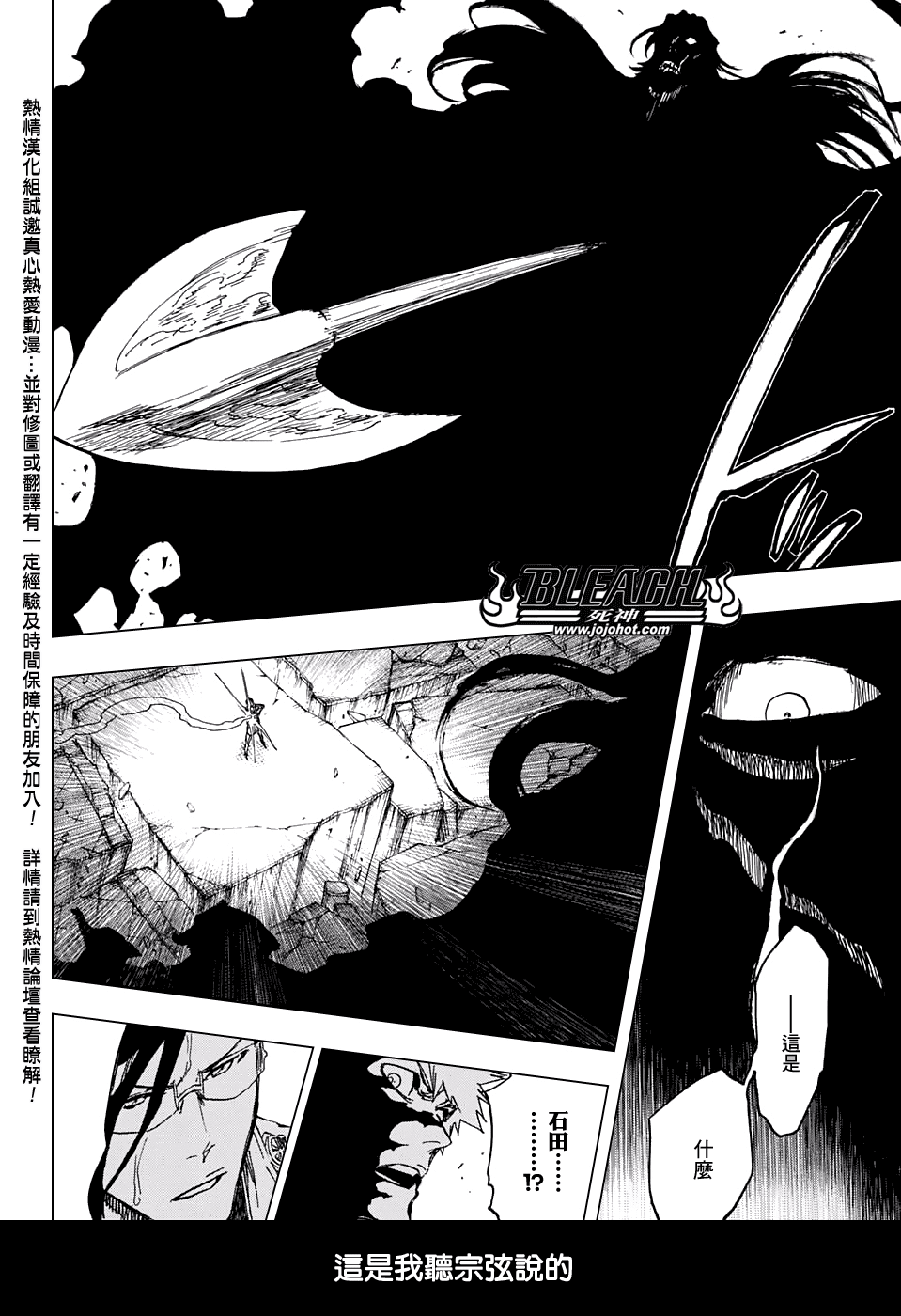 《死神》漫画最新章节第684话 刀锋免费下拉式在线观看章节第【10】张图片