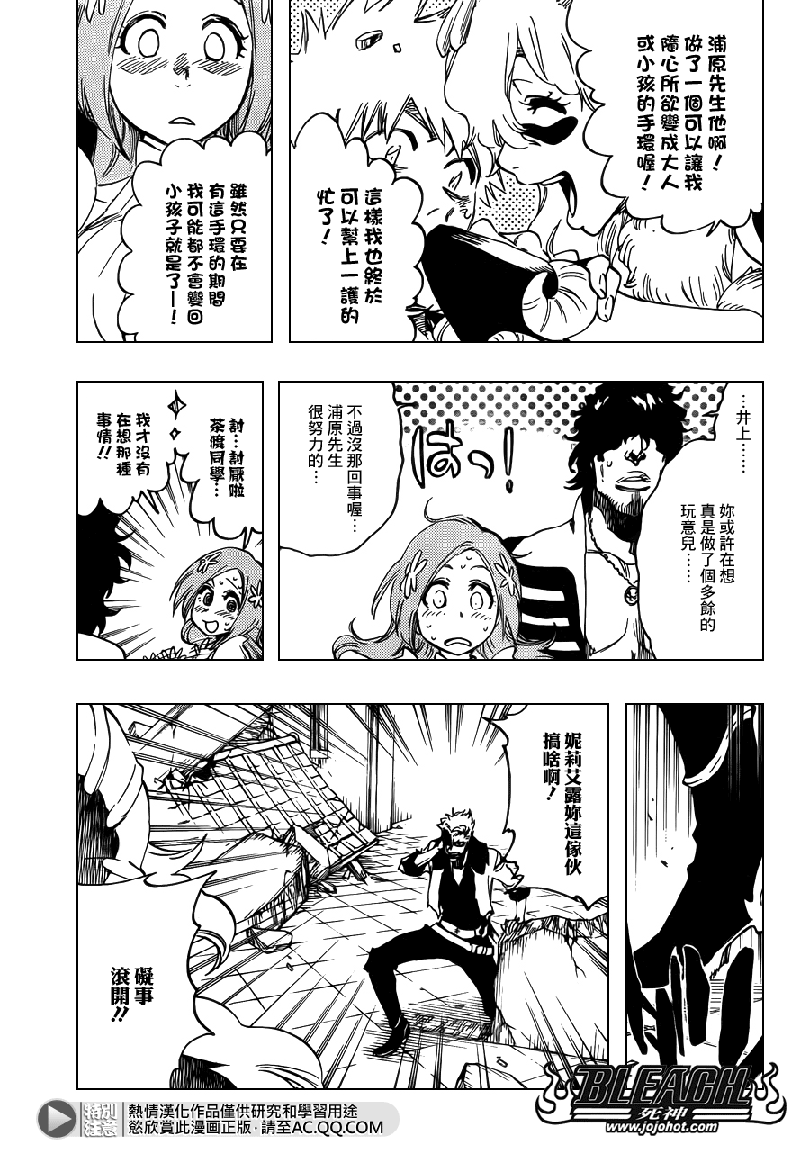 《死神》漫画最新章节第625话 LIVING JAGUAR免费下拉式在线观看章节第【7】张图片