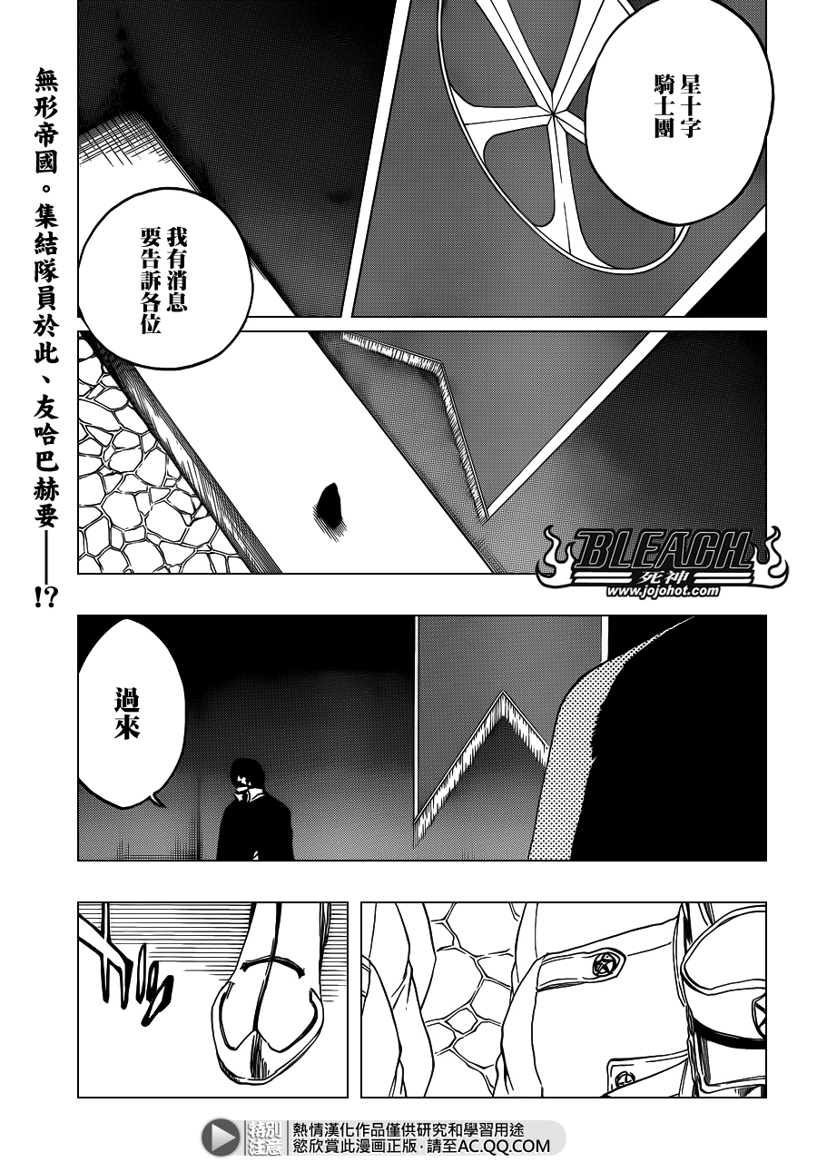 《死神》漫画最新章节第543话 Letters免费下拉式在线观看章节第【1】张图片