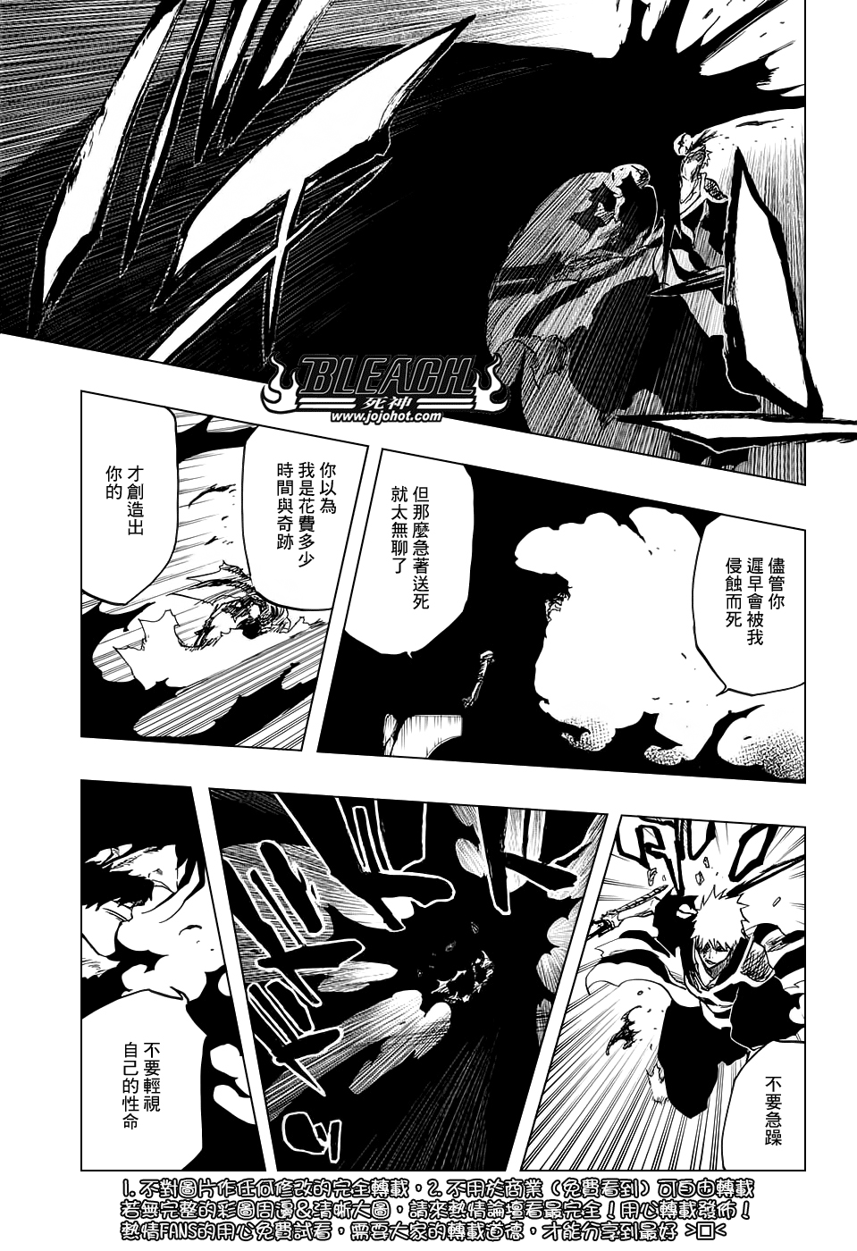 《死神》漫画最新章节第674话 Father2免费下拉式在线观看章节第【5】张图片