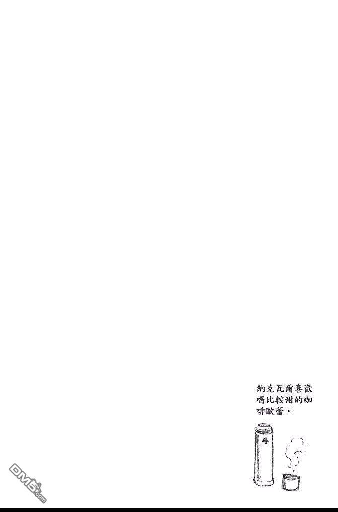 《死神》漫画最新章节第70卷免费下拉式在线观看章节第【60】张图片