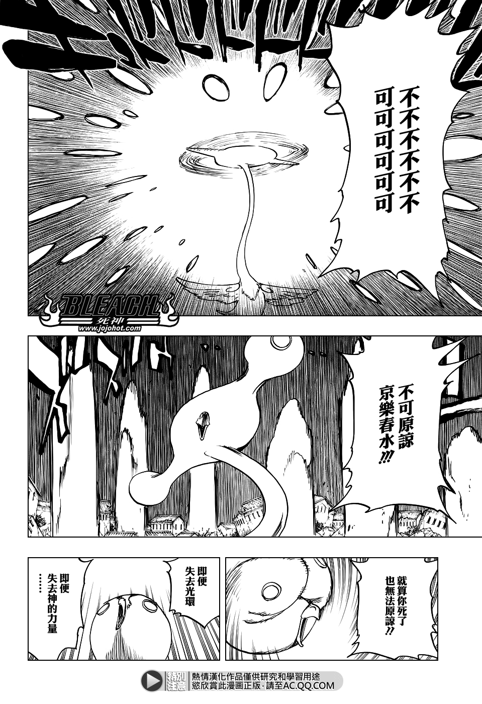 《死神》漫画最新章节第654话 Deadman Standing免费下拉式在线观看章节第【10】张图片