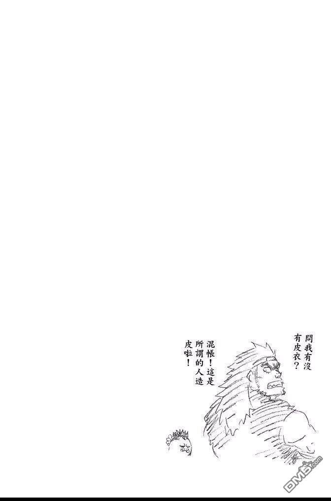 《死神》漫画最新章节第66卷免费下拉式在线观看章节第【132】张图片