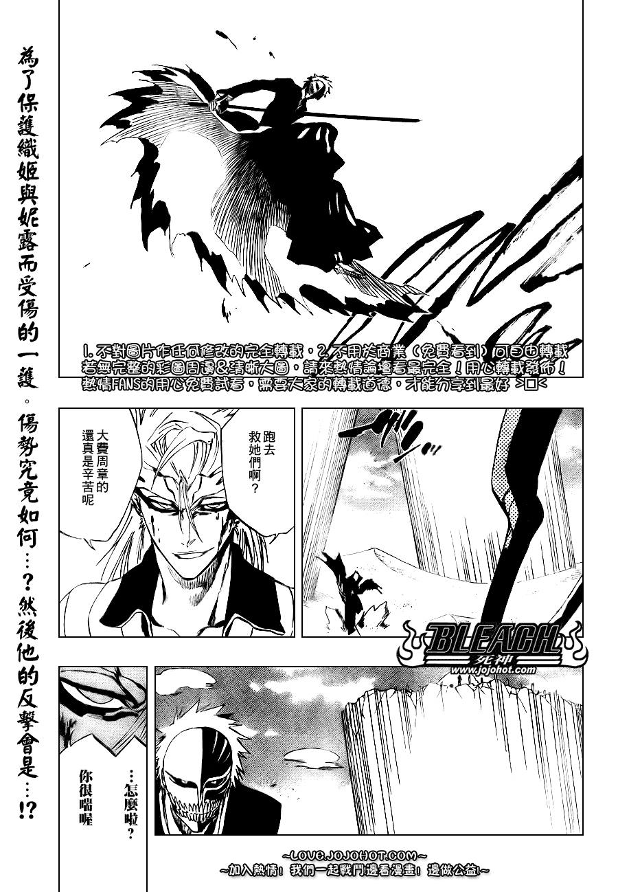 《死神》漫画最新章节第283话免费下拉式在线观看章节第【1】张图片