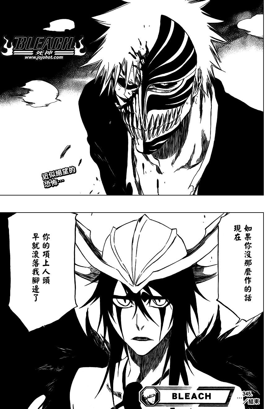 《死神》漫画最新章节第345话免费下拉式在线观看章节第【19】张图片