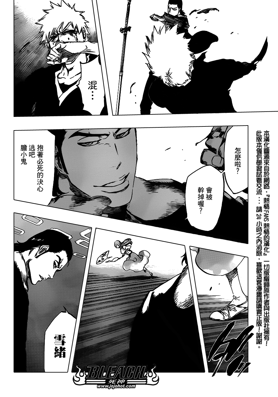 《死神》漫画最新章节第451话 Welcome to Our EXECUTION免费下拉式在线观看章节第【7】张图片