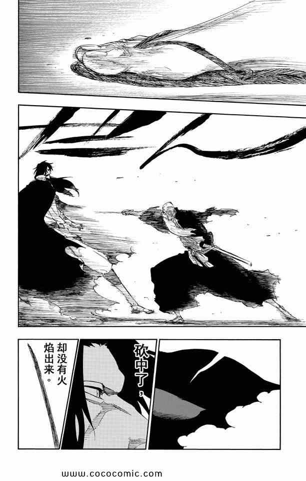 《死神》漫画最新章节第57卷免费下拉式在线观看章节第【130】张图片