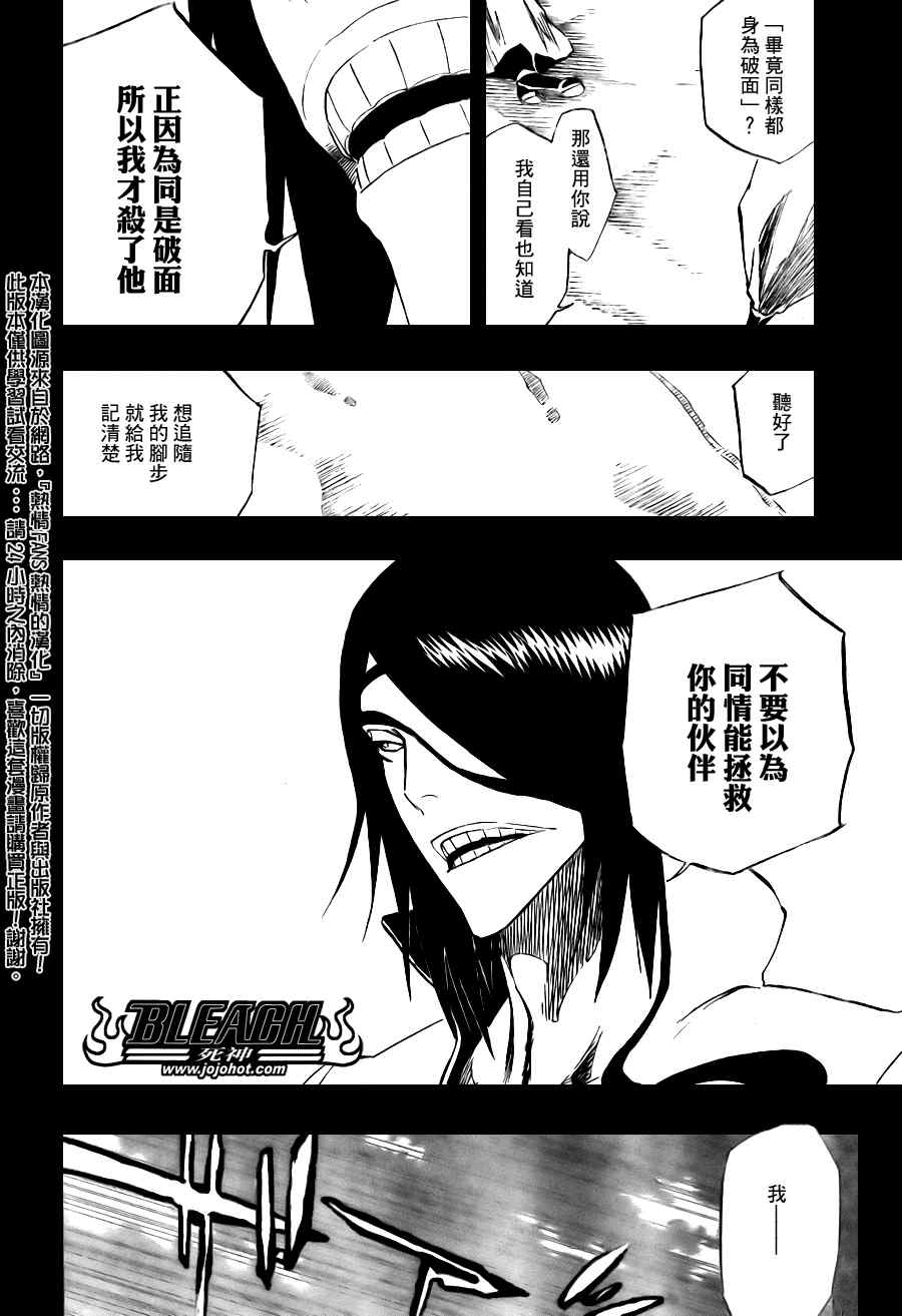 《死神》漫画最新章节第313话免费下拉式在线观看章节第【2】张图片