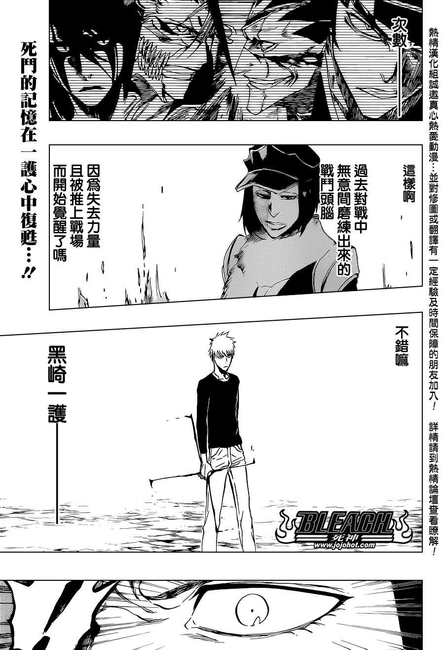 《死神》漫画最新章节第444话 The Rising免费下拉式在线观看章节第【1】张图片