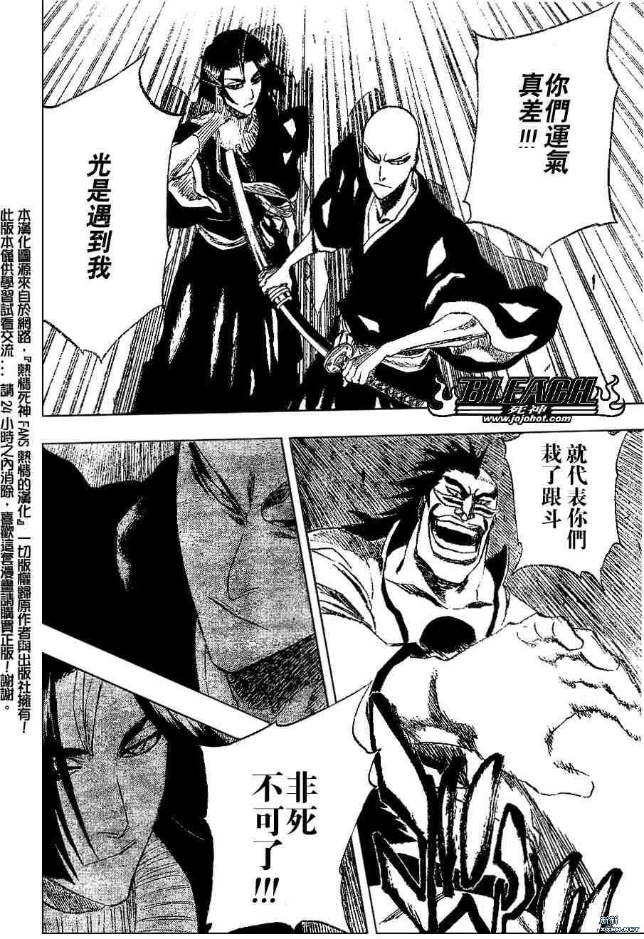 《死神》漫画最新章节第202话免费下拉式在线观看章节第【10】张图片